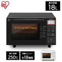 オーブンレンジ フラット 18L アイリスオーヤマ 一人暮らし BLMO-F1801-B WLMO-F1801-W ブラック ホワイト 電子レンジ オーブン グリル レンジ フラットテーブル 自動メニュー 18種類 トースター トースト 4枚 おしゃれ 台所 インバーター グリル 簡単 簡単操作