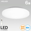 シーリングライト 6畳 LED リモコン付 調光 PZCE-...
