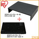 3口IHクッキングヒーター 200Vタイプ IHC-S324...