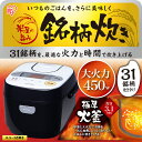 ≪送料無料≫米屋の旨み 銘柄炊き ジャー炊飯器 RC-MA3...