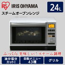 オーブンレンジ スチーム スチームオーブ...