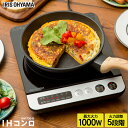 IHクッキングヒーター 卓上 アイリスオーヤマ IHコンロ ...