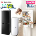冷蔵庫 162L ホワイト AF162-W IRSE-16A...