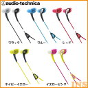Audio-technica ¥¤¥ó¥Ê¡¼¥¤¥ä¡¼¥Ø¥Ã¥É¥Û¥ó ATH-SPORT2-BK¡¦ATH-SPORT2-BL¡¦ATH-SPORT2-NY¡¦ATH-SPORT2-RD¡¦ATH-SPORT2-YP ¥Ö¥é¥Ã¥¯¡¦¥Ö¥ë¡¼¡¦¥Í¥¤¥Ó¡¼¥¤¥¨¥í¡¼¡¦¥ì¥Ã¥É¡¦¥¤¥¨¥í¡¼¥Ô¥ó¥¯