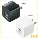 USB充電器(2ポート・合計2.4A) ACA-IP44BK充電器 コンセント スマホアクセサリー タブレット充電 充電器スマホアクセサリー 充電器タブレット充電 コンセントスマホアクセサリー スマホアクセサリー充電器 サンワサプライ ブラック・ホワイト