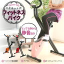 【フィットネス バイク】【筋トレ 室内用 筋力トレーニング 】 EB-717H-RD・EB-717H-OR・EB-717H-PK レッド・オレンジ・ピンク
