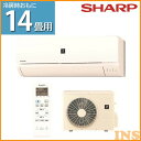シャープ ルームエアコン 2018年AY-H-DHシリーズ 14畳用 AY-H40DH2-W 空調 エアコン クーラー 冷房 暖房 室外機 室内機 リモコン ラズマクラスター SHARP シャープ 【D】【補】