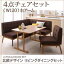 【楽天イーグルス感謝祭 1,500円OFFクーポン】 北欧デザインリビングダイニングセット LAVIN ラバン 4点セット(テーブル+ソファ1脚+アームソファ1脚+チェア1脚) 右アーム W120 (UF1)