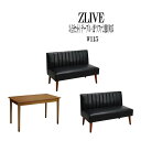 (UF) モダンデザインレザーソファ リビングダイニング ZLIVE ジライブ 3点セット(テーブル+2Pソファ2脚) W115 【お買い物マラソンで使える1,000円OFFクーポン】
