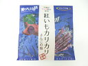 【株式会社ティンミー】紅いもカリカリさんごの塩 60g