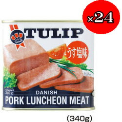 TULIP　チューリップポークランチョンミート　うす塩味　340g　24個セット　（1ケース）　（1個あたり￥296）