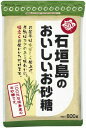 石垣島のおいしいお砂糖 600g