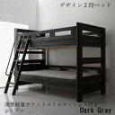 (UL) デザイン2段ベッド GRIGIO グリッジオ 薄型軽量ポケットコイルマットレス付き シングル 【楽天スーパーSALE 1,000円OFFクーポン】