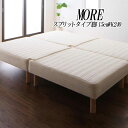 (UL) 日本製ポケットコイルマットレスベッド MORE モア スプリットタイプ 脚15cm WK240(UL1)