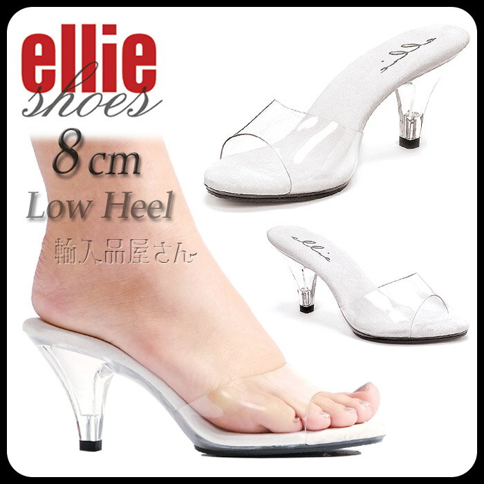 ローヒール ミュール 送料無料 Ellie Shoes エリーシューズ クリアヒ|輸入品屋さんのページ【ひもづけ.com】