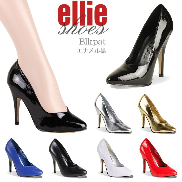 ハイヒール パンプス 即納 送料無料 Ellie Shoes エリーシューズ エナメル 黒…...:u-new:10000442