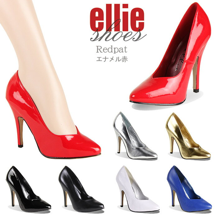 ハイヒール パンプス 即納 送料無料 Ellie Shoes エリーシューズ エナメル 赤 レッド ...:u-new:10000874
