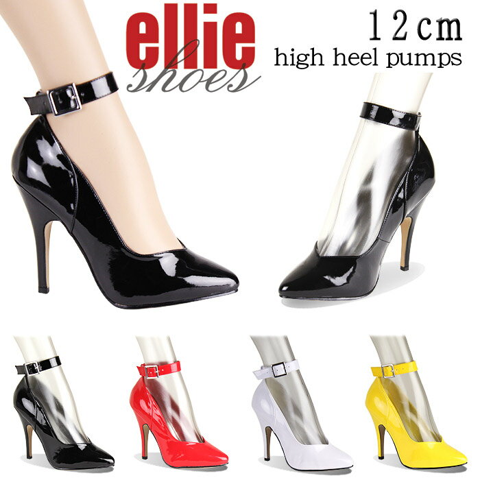 【取寄せ】【送料無料】Ellie Shoes エリーシューズ/足首バンド付シンプルパンプス！黒色のエナメル/ヒール高さ約12.7cm/（品番ES-8221-BLKPAT）【】