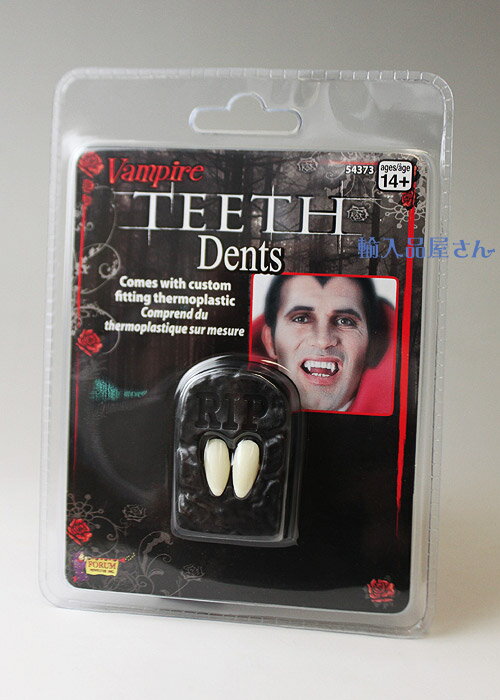 【全品ポイント10倍実施中】ヴァンパイアの歯 吸血鬼の牙 バンパイアの牙 八重歯 付け牙 コスプレ ジョークグッズ 衣装 舞台 ホラー ハロウィン （54373）