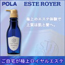 POLA エステロワイエ ノンシリコンシャンプー 400mL...