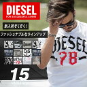 !業界最安値に挑戦!【 ディーゼル DIESEL メンズ ト...