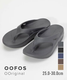 ウーフォス OOFOS THE AFTER RUN OOriginal <strong>サンダル</strong> リカバリー<strong>サンダル</strong> <strong>メンズ</strong> レディース 軽い スポーツ ジム ビーチ<strong>サンダル</strong> トング<strong>サンダル</strong> ルームシューズ<strong>サンダル</strong> 25cm～<strong>30cm</strong>