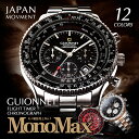 【今なら★包装無料】【腕時計 ジャンル制覇】パイロット クロノグラフ の絶対的王者 GUIONNET Flight Timer 限定モデル ブルーインパルス コラボ 腕時計 【メンズ クロノグラフ 100m防水 メタルベルト ビジネス 時計 男性 メンズ 腕時計 メンズ腕時計 送料無料 あす楽】