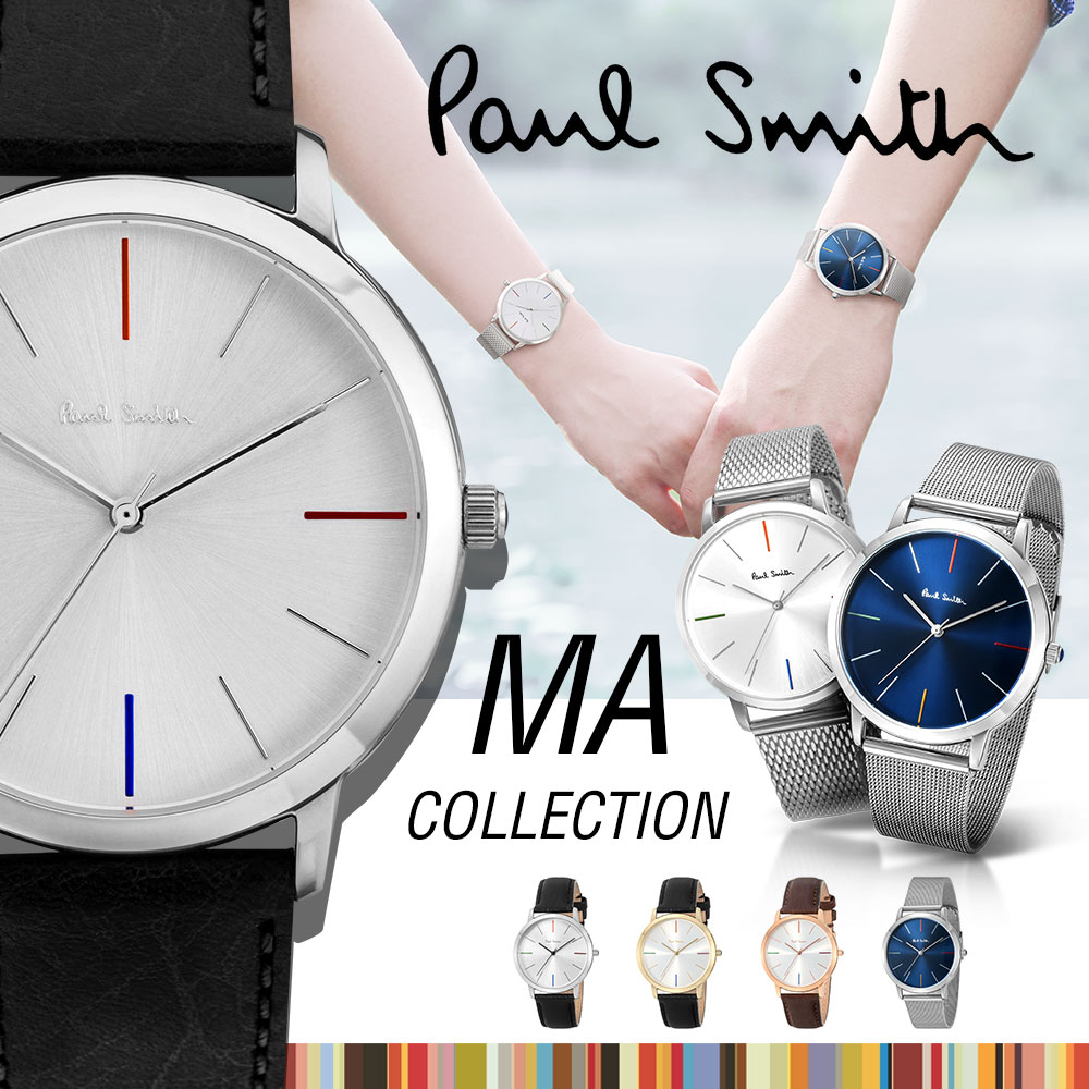 ポールスミス Paul Smith MA メンズ 時計 腕時計 - Paul Smith MA メンズ 腕時計 P10051 P10052 P10053 P10054 P10055 P10056 P10057 P10085 P10059 とけい ウォッチ ギフト プレゼント ギフト シンプル ポール スミス レザー 革 メタル バンド 送料無料
