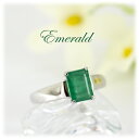 エメラルド リング 0.8ct 【SV925】