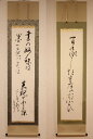 三段風帯付本表装仕立て 3ランク