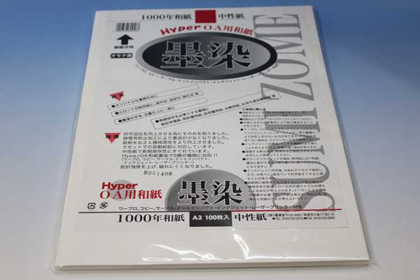 Hyper　OA和紙　墨染　A3　-100枚−【】...:ubido:10002475
