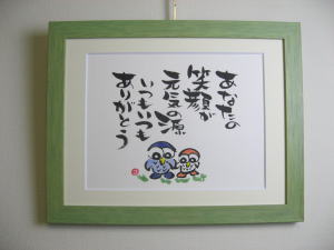 限定 1 点のみです中溝裕子｢あなたの笑顔が元気の源｣