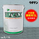 【送料無料】ブライワックス【BRIWAX】オリジナルワックス 【5L業務用】