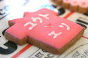 世界に一つだけのオーダーメイドアイシングクッキー(ユニフォーム・カラー)(ご注文は1種1色につき5枚以上・1枚単位)
