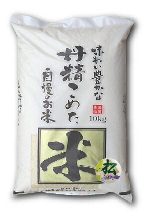 【送料無料】【ブレンド米】味わい豊かな丹精こめた自慢の米 　『松』10kg