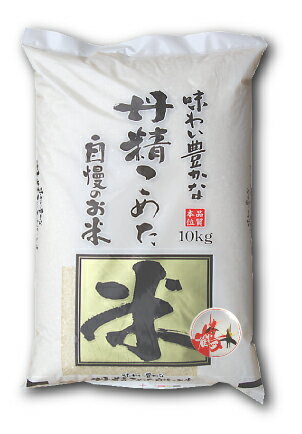 【送料無料】【ブレンド米】味わい豊かな丹精こめた自慢の米『鶴』10kg(23年産)