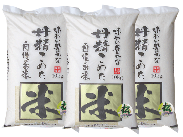 【送料無料】【ブレンド米】味わい豊かな丹精こめた自慢の米　『松』30kg
