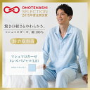 高級パジャマ【送料無料】マシュマロガーゼパジャマ(LB)紳士 メンズ LBサイズ身長175cmから185cm ウチノ タオル【内野タオル】3重ガーゼ 長袖 前開き 綿100%