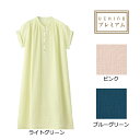 【500円OFFクーポン発行中】(送料無料)クレープガーゼ ワンピース レディース UCHINO ウチノタオル 【内野タオル】 ルームウェア 綿100% 3重ガーゼ 軽くてさらっとした着心地 ギフト対応 贈り物 プレゼント
