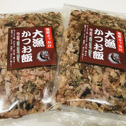 【送料無料】お得な2袋セットごはんがすすむ！！海鮮ぶっかけ<strong>大漁</strong>かつお飯52g×2　ご飯にのせて健康に。美味しくいただけます。　【smtb-ms】/ねこまんま