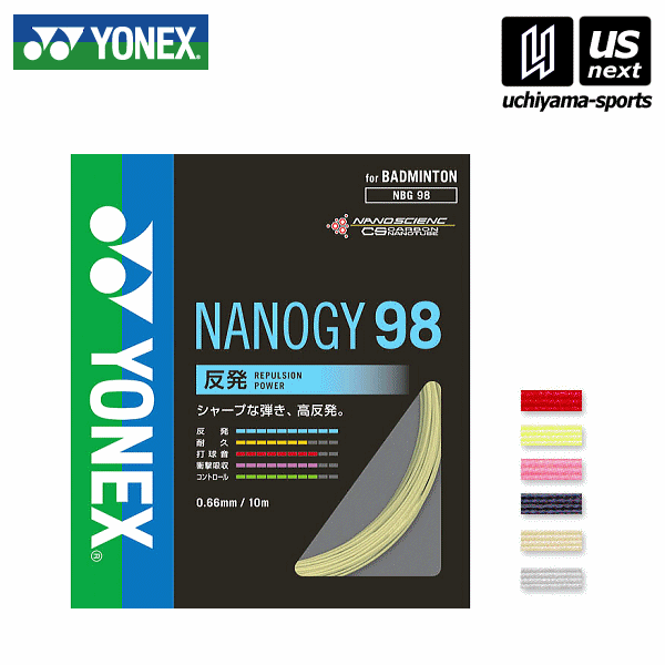 【土日も営業】ヨネックス【YONEX】バドミントンガット　ナノジー98【NANOGY98】