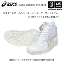 【土日も営業】アシックス【ASICS】バスケットボ