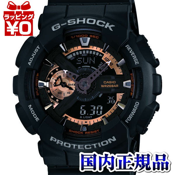 GA-110RG-1AJF CASIO カシオ G-SHOCK ジーショック 送料無料 プレゼント ...:udetokei-watch:10000504