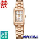 【クーポンで10%OFF+エントリーで11倍】WI0091WD ORIENT オリエント iO イオ ハッピーフラワー Happy Flower 送料無料 プレゼント EPSON エプソン ブランド