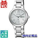 【エントリーでポイント12倍さらにクーポン利用で800円OFF】シチズン クロスシー EW3220-54A/CITIZEN シチズン XC クロスシー MADE IN JAPAN 送料無料 プレゼント フォーマル
