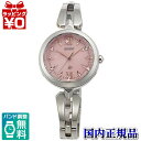 【クーポン利用で200円OFF】WI0071SD オリエント ORIENT iO スイートジュエリー(ソーラー 電波) 1型4Ref 送料無料 プレゼント EPSON エプソン