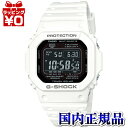 GW-M5610MD-7JF タフソーラー カシオ CASIO G-SHOCK 白 ホワイト デジタル Gショック 5600シリーズ メンズ 腕時計 電波 ソーラー 正規品 送料無料 送料込み プレゼント アスレジャー