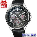 CC9015-03E CITIZEN シチズン ATTESA アテッサ GPS 衛星電波ソーラー時計 アナログ 多軸 革バンド エコドライブ ブラック 黒 メンズ 腕時計 国内正規品 送料無料 プレゼント フォーマル