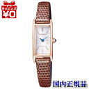EG7044-06A CITIZEN シチズン Kii キー レディース 腕時計 国内正規品 送料無料 ブランド