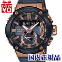 【24時間エントリーでポイント12倍+クーポン利用1800円OFF+5%還元】GST-B200G-2AJF G-SHOCK Gショック ジーショック カシオ CASIO モバイルリンク機能 メンズ 腕時計 国内正規品 送料無料